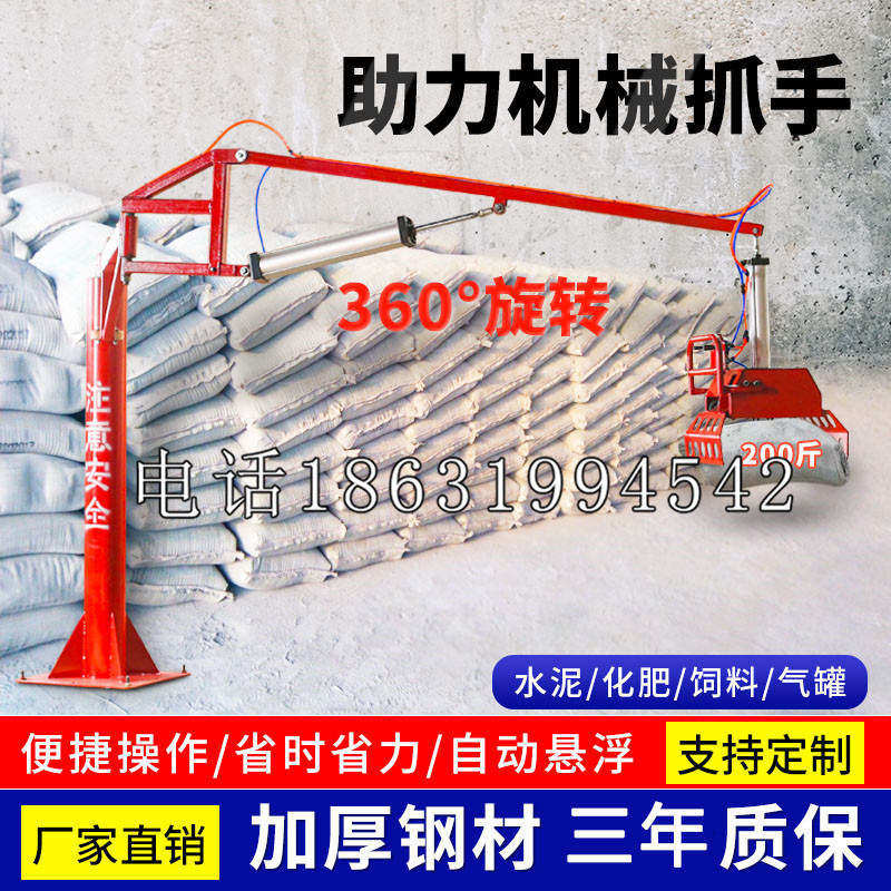 平山区助力机械抓手 平衡吊悬臂吊机车 360°旋转机械手臂 翰盾